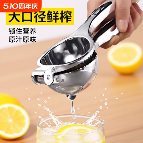不锈钢柠檬压汁器榨汁器手动夹挤压器家用橙汁小型榨汁压榨器神器