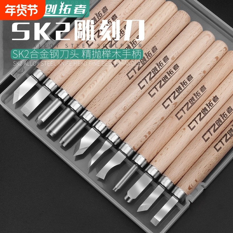 木刻刀手工雕刻刀套装木匠篆刻木雕工具木工大全橡皮章石膏半圆
