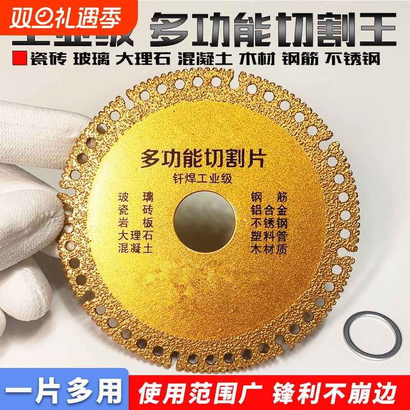 工业级铸铁切割片|114人收藏