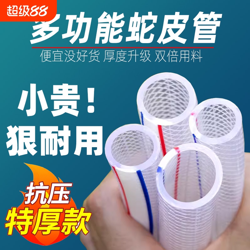水管软管pvc防冻自来水管洗车高压塑料蛇皮管4分6分1寸家用浇花菜