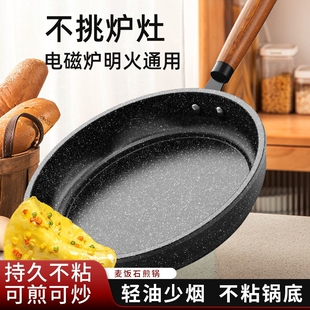 康巴赫款麦饭石煎锅不粘锅多功能平底锅轻油烟煎饼锅炉灶煎炒两
