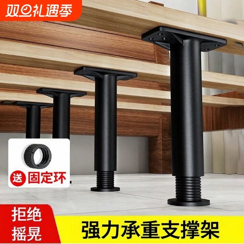 床板支撑架可调节|超6000人收藏