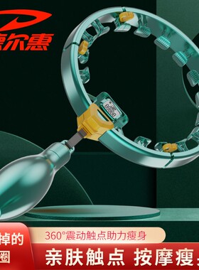 德尔惠呼啦圈减肥甩脂神器瘦身瘦腿收腹美腰懒人学生女生成人健身