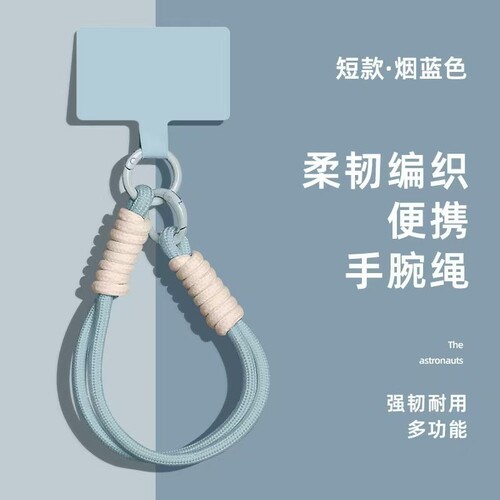 新款男女同款手腕款挂绳手机壳挂件链紫色精致女携带手腕带高级纯色编织多功能手绳挂件钥匙扣新款防盗长短款