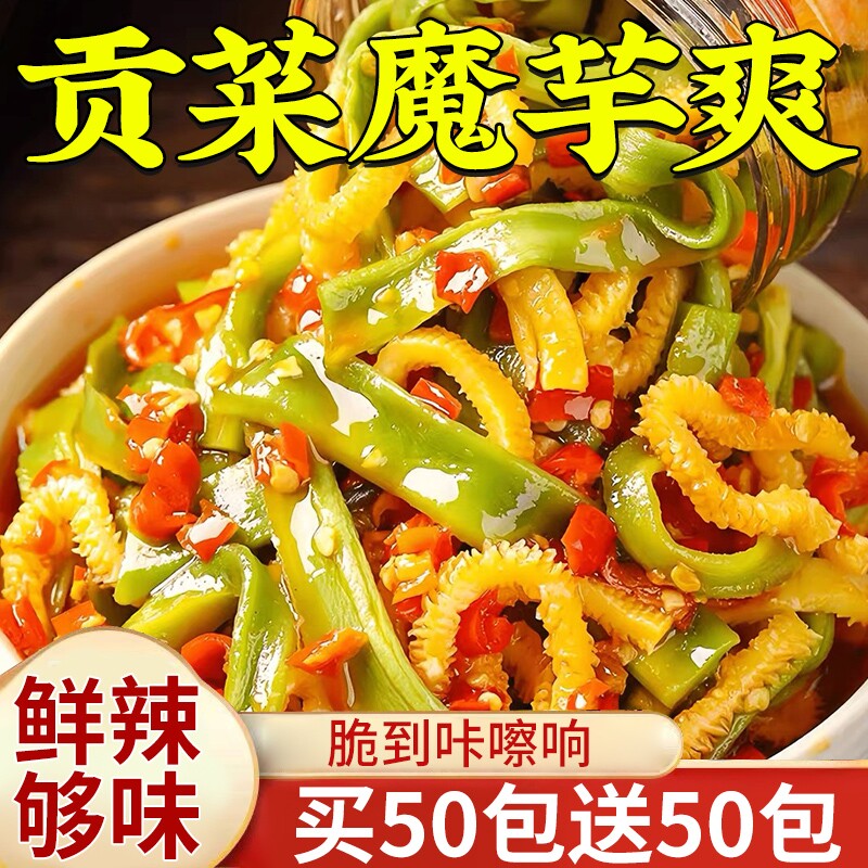 魔芋贡菜开袋即食下饭菜香辣爽嘎嘣脆追剧解馋零食混合蒜香袋装