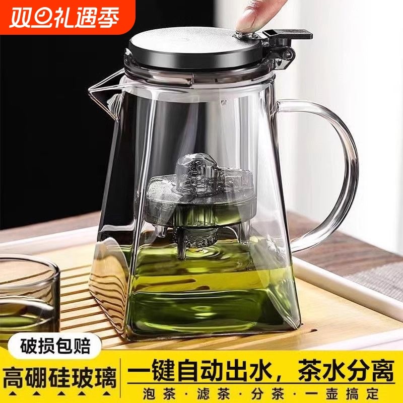 玻璃飘逸杯泡茶壶2024新款办公室茶壶家用一键茶水分离杯红茶绿茶