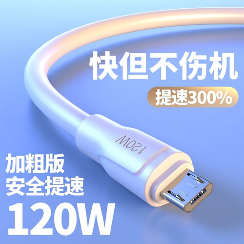 老款安卓数据线适用vivo华为小米