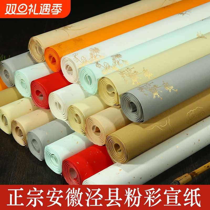 宣纸深仿古洒金|超6000次加购