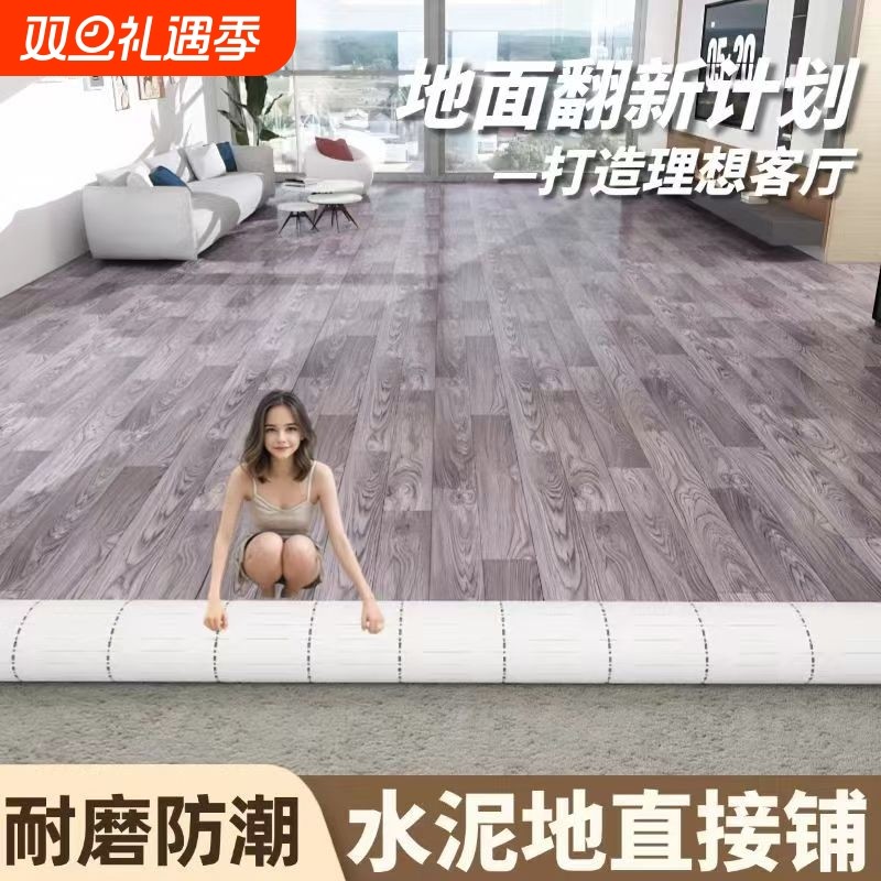 家用水泥耐磨1.6米宽地板革地面直接加厚防水pvc地垫防滑塑胶环