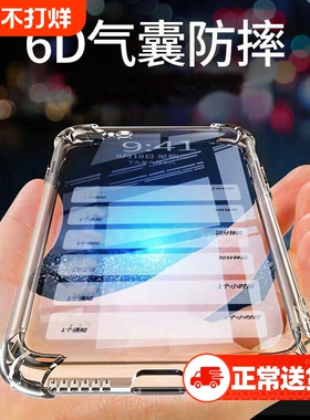 适用真我GT6手机壳realmeGTneo5防摔neo7真我v25/v23气囊Q5/neo3/v11/v20软真我GT7pro真我x7/GT大师探索版Q3