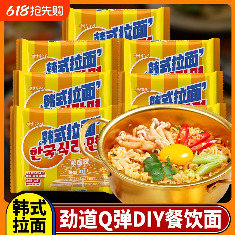 餐饮拉面火鸡面方便面火锅面韩式拌面麻辣烫早餐面宿舍夜宵零食