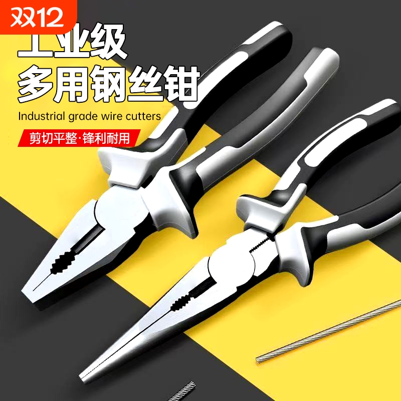 老虎钳多功能家用钢丝钳