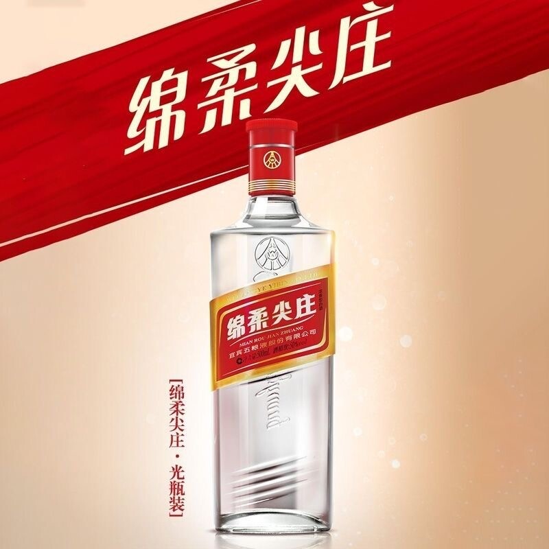 绵柔尖庄 42度浓香型白酒 500ml 节假日自饮 送礼 宴请