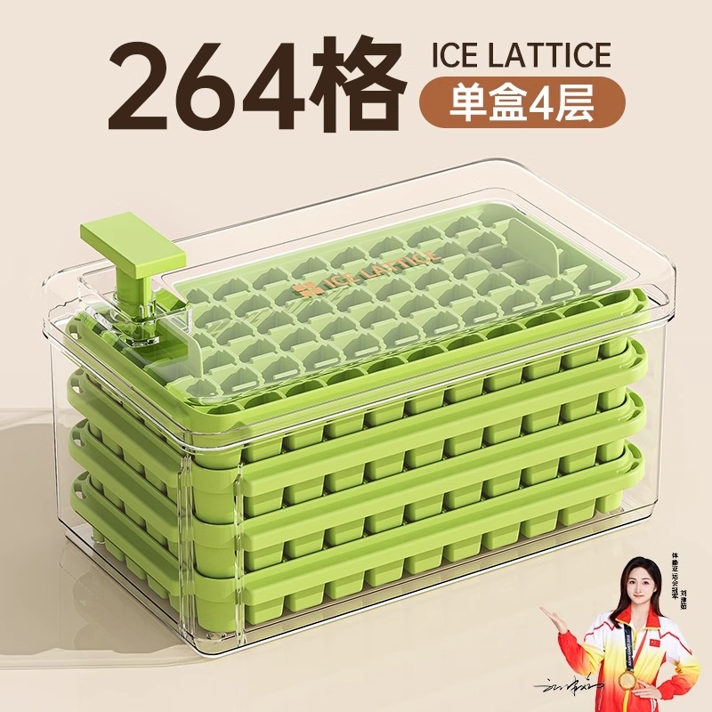 264颗超大容量食品级按压冰格