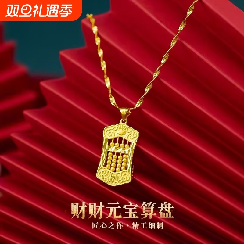 周家同款沙项链时尚吞金貔貅祥云福字项链招财算盘项坠男女饰品