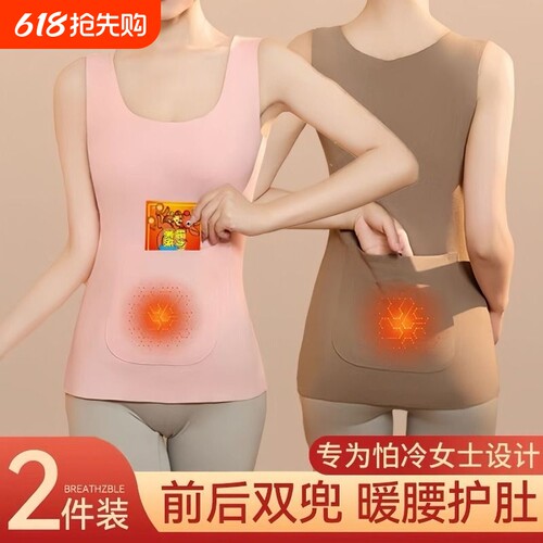 双兜无痕德绒保暖内心暖胃护腰