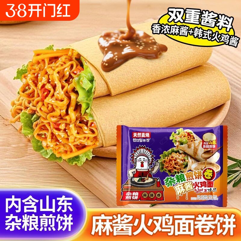 煎饼卷麻酱火鸡面韩式泡面零食蟹黄拌面速食方便面炸酱面麦场袋装
