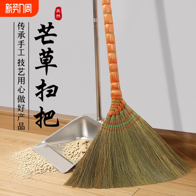 手工芒草扫把家用天然植物老式扫帚簸箕组合庭院户外清洁软毛笤帚