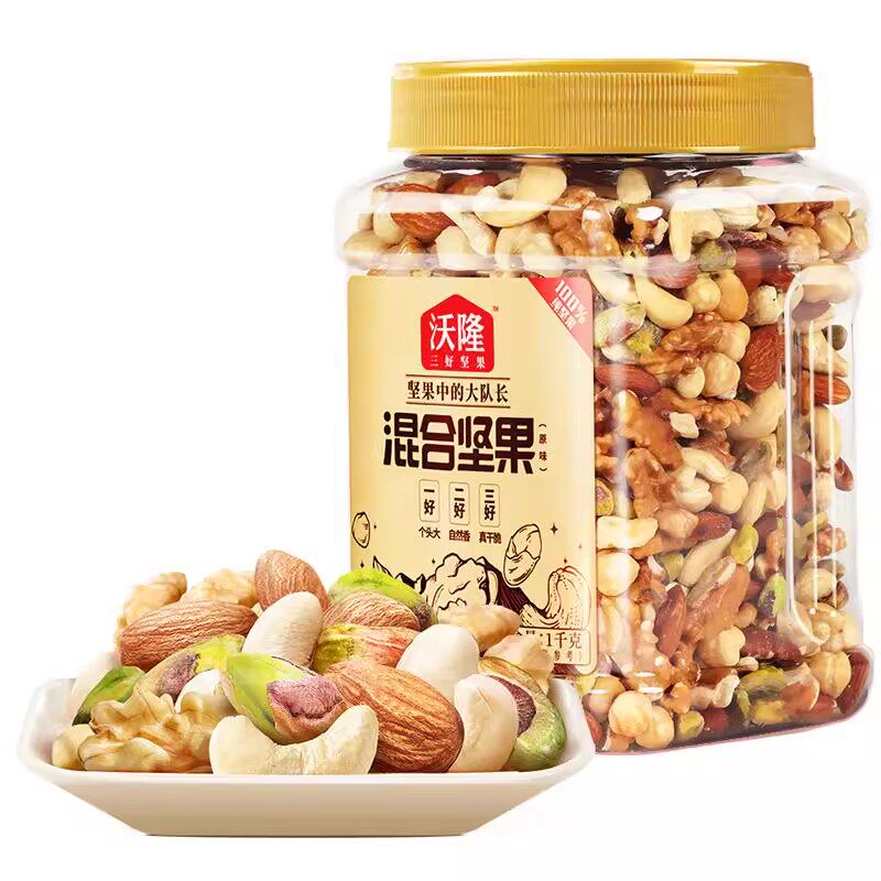 沃隆混合纯坚果2斤装大罐装休闲零食营养无添加果仁送礼小包装