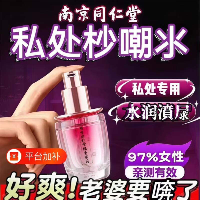 润滑油私处欲望增强水多家用滋润滑液快感rgp医女人用激情ok高朝
