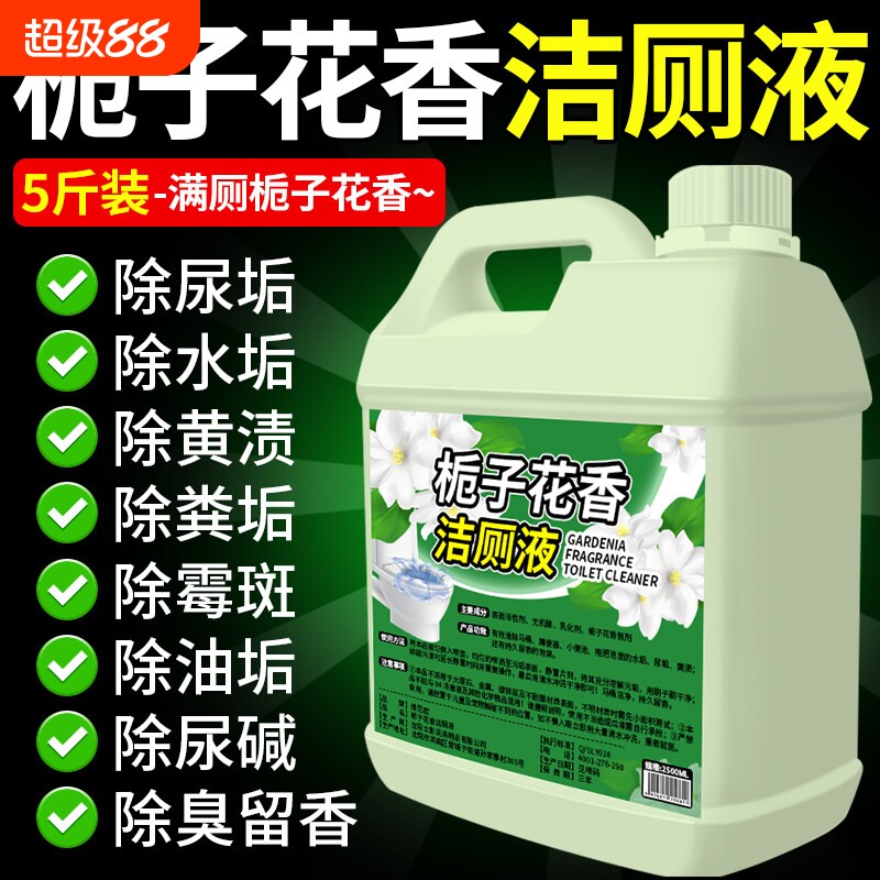 洁厕灵强力去污除去刷黄垢马桶图片