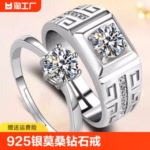 925纯银莫桑钻石戒指男女ins不掉色一对情侣款可调节仙气结婚求婚