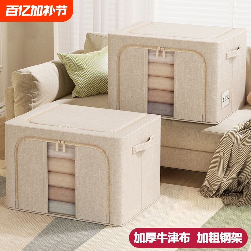 衣柜牛津布收纳箱家用布艺衣服被子百纳箱大容量整理神器加粗钢架