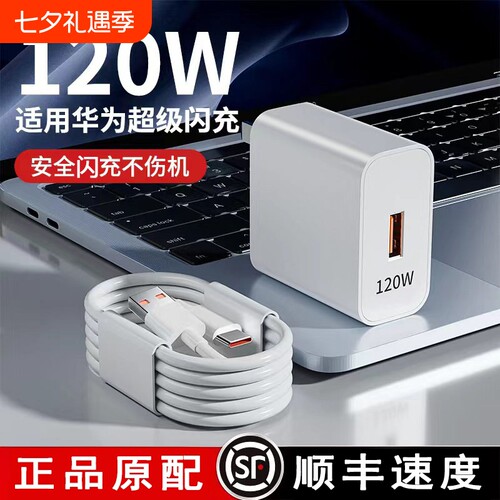 热销榜一3c认证正品快充
