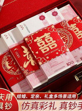练功钞订婚彩礼钱结婚礼金仿真钞