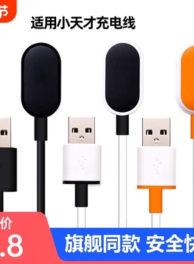 适用小天才电话手表充电线z1/z2y/z3/z5z6儿童电话手表Z9充电器z7/y03/d3/z8/q1a/D2/Z8少年版磁吸的通用配件