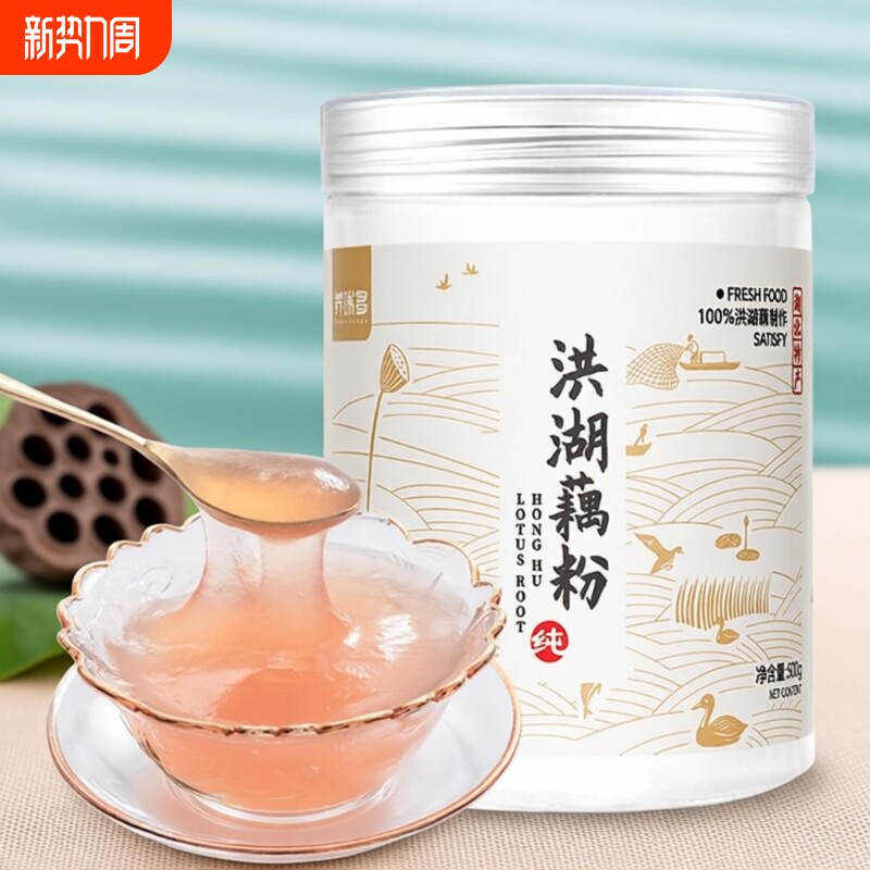 洪湖纯藕粉耦粉孕妇无添加古法无蔗糖原味莲藕粉官方旗舰店正宗品