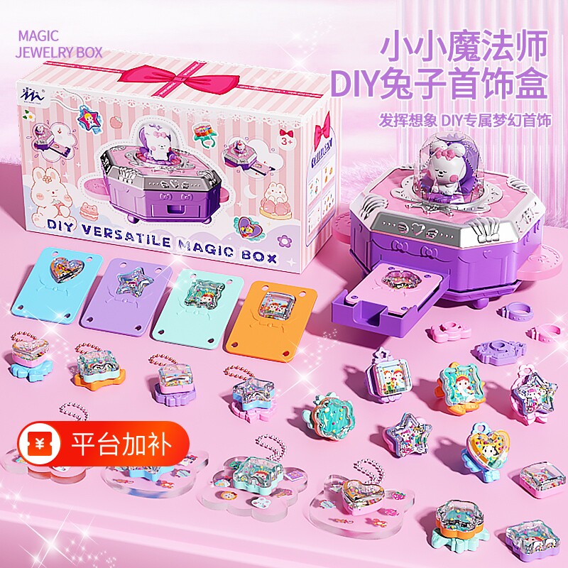 儿童咕卡DIY礼盒|超7.7万次加购