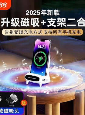 2025新款手机无线充电器超级快充无线磁吸桌面立式支架二合一适用于苹果华为小米荣耀oppo安卓vivo通用苹果16