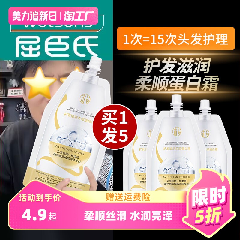 柔顺蛋白霜营养发膜修护复干枯补水顺滑保湿护发素矫正毛躁旗舰店属于什么档次？