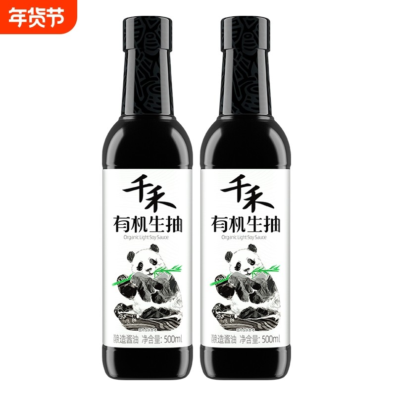 千禾有机生抽酱油500ml0添加非转基因黄豆特级酿造宿舍调味品家