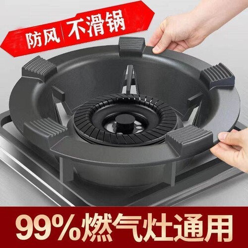 铸铁煤气灶防风罩防滑支