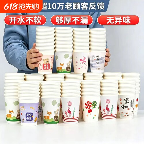 一次性水杯不渗漏杯子家用商用