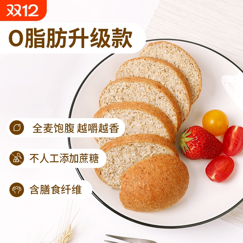 舌里全麦面包欧包10个装0脂肪代餐粗粮0早餐速食零食汉堡好吃的