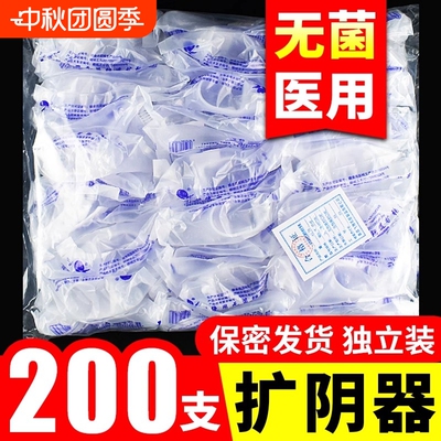 医用扩阴器常规/带灯保密发货