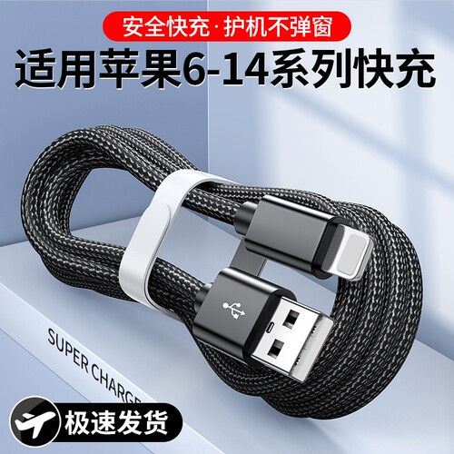 弎希适用苹果编织快充
