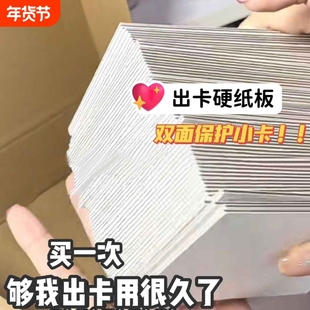 厂家现货双面纸板1.5毫米白卡硬纸板小卡打包硬纸板包装背板卡片出卡保护专用卡保护专用