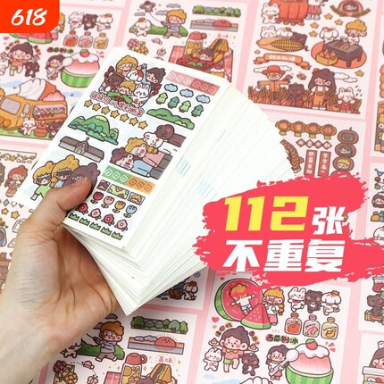 木子里全套贴纸112张不重复手帐手账和纸贴画学生写日记拼贴素材纸日常装饰小贴纸模切贴贴纸粘贴元旦裁剪