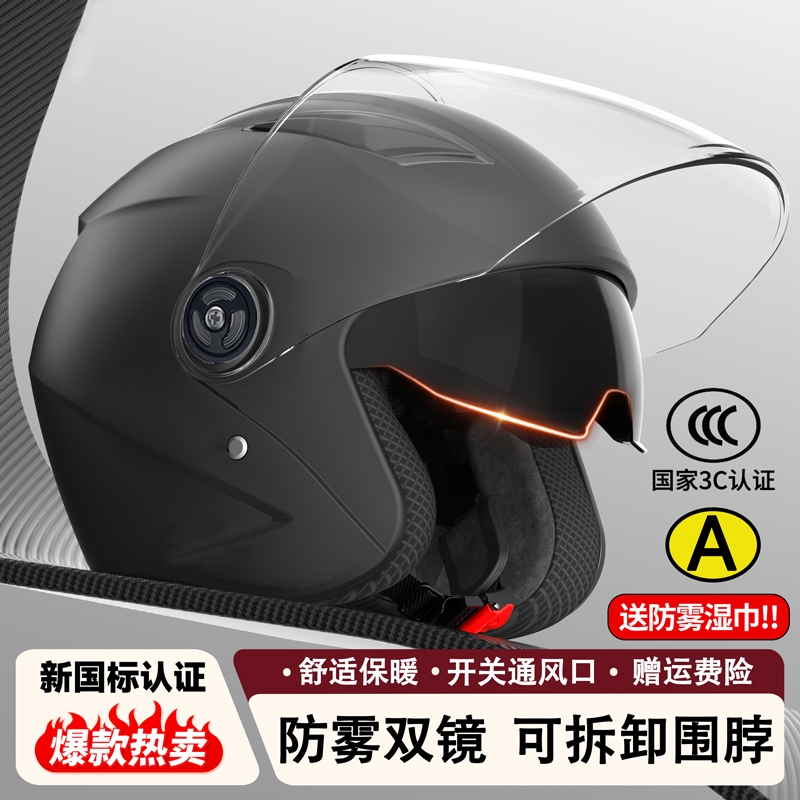 【全网爆款】双镜头盔加厚保暖