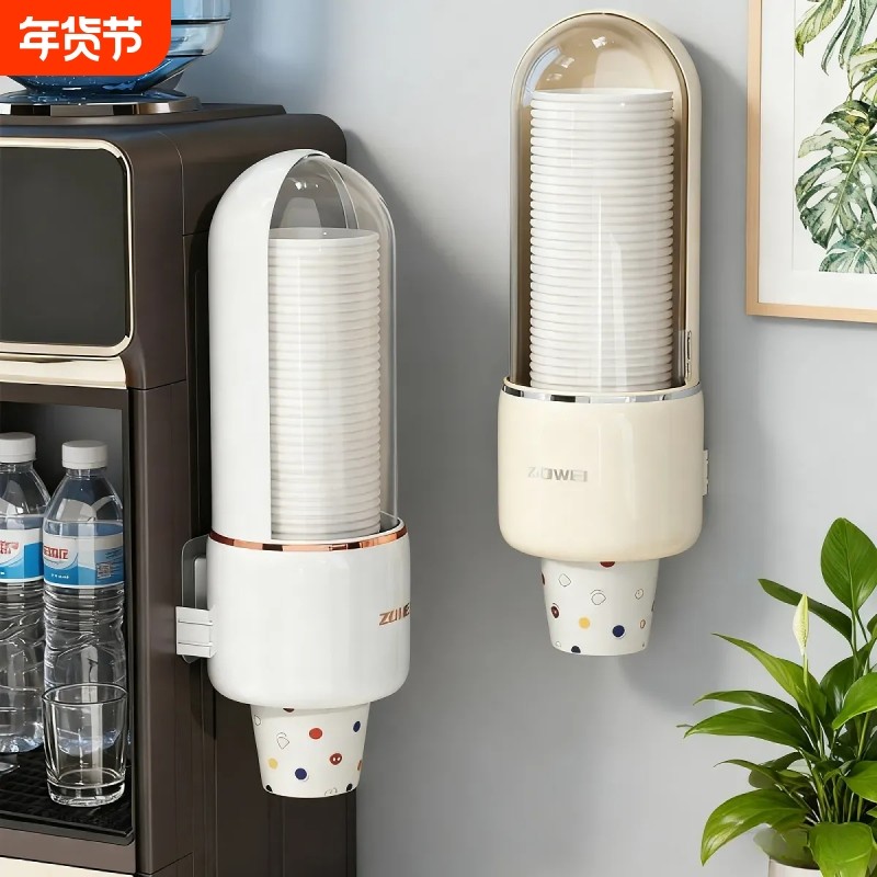一次性杯子取杯器纸杯架取杯架饮水机杯子架免打孔壁挂收纳置物架,家庭/个人清洁工具,杯架,淘宝优惠券,粉丝福利购,淘宝优惠卷