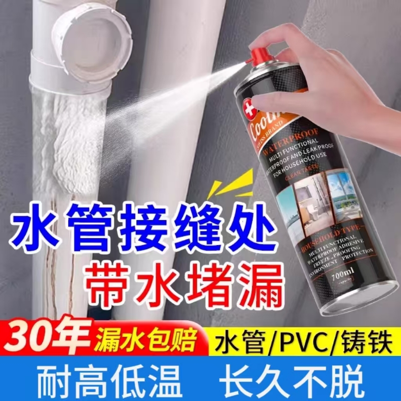 【800人收藏】水管补漏防水胶