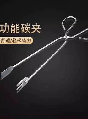 烧烤夹子防烫手|超1.1万次加购