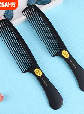 梳子黑色头梳耐热防静电美发顺发梳子塑料家用密齿刘海马尾梳黑色