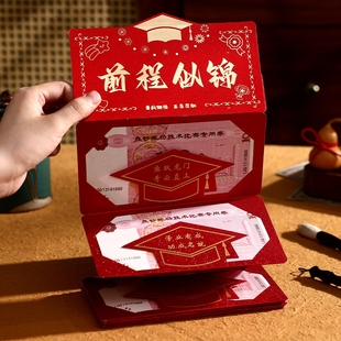 金榜题名红包985高考211成人礼封包袋2025新款升学中考折叠大红包