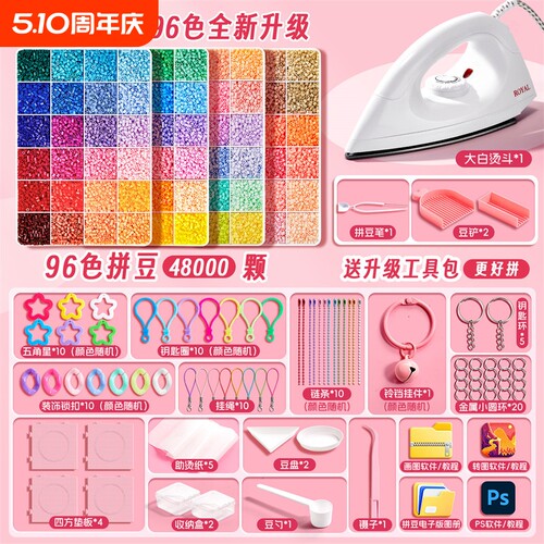 diy拼豆手工套装，送工具和配件