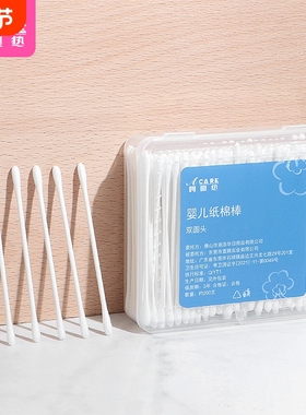 棉签/婴儿BC1SQ0-棉签掏耳朵小头棉棒家用双头棉签清理耳朵工具